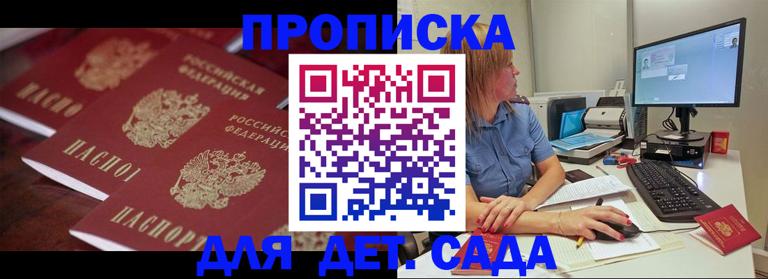 временная регистрация в Ивантеевке