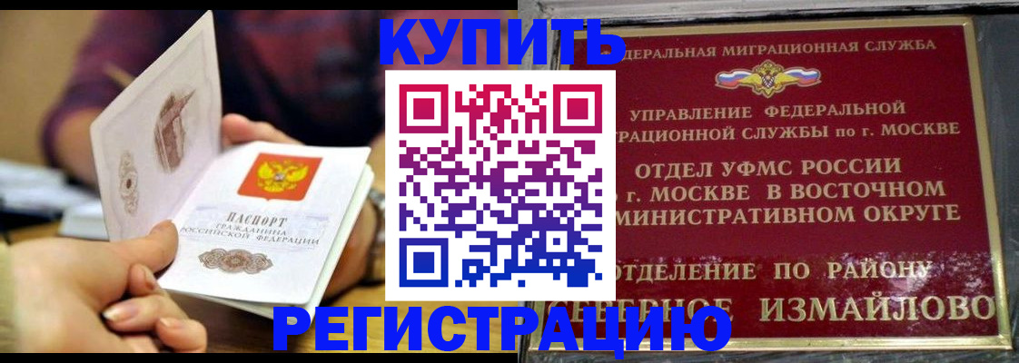 временная регистрация законно в Ивантеевке